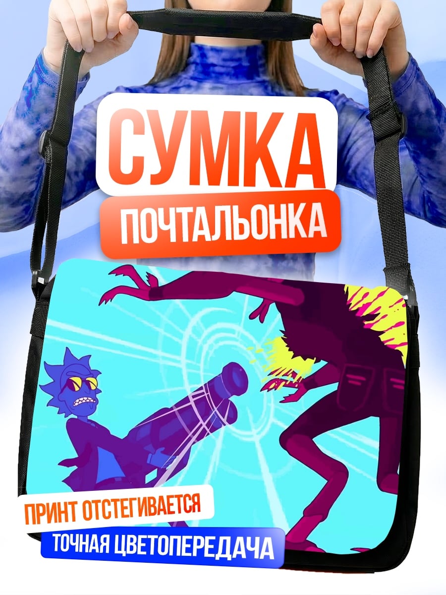 Сумка-почтальонка Рик и Морти