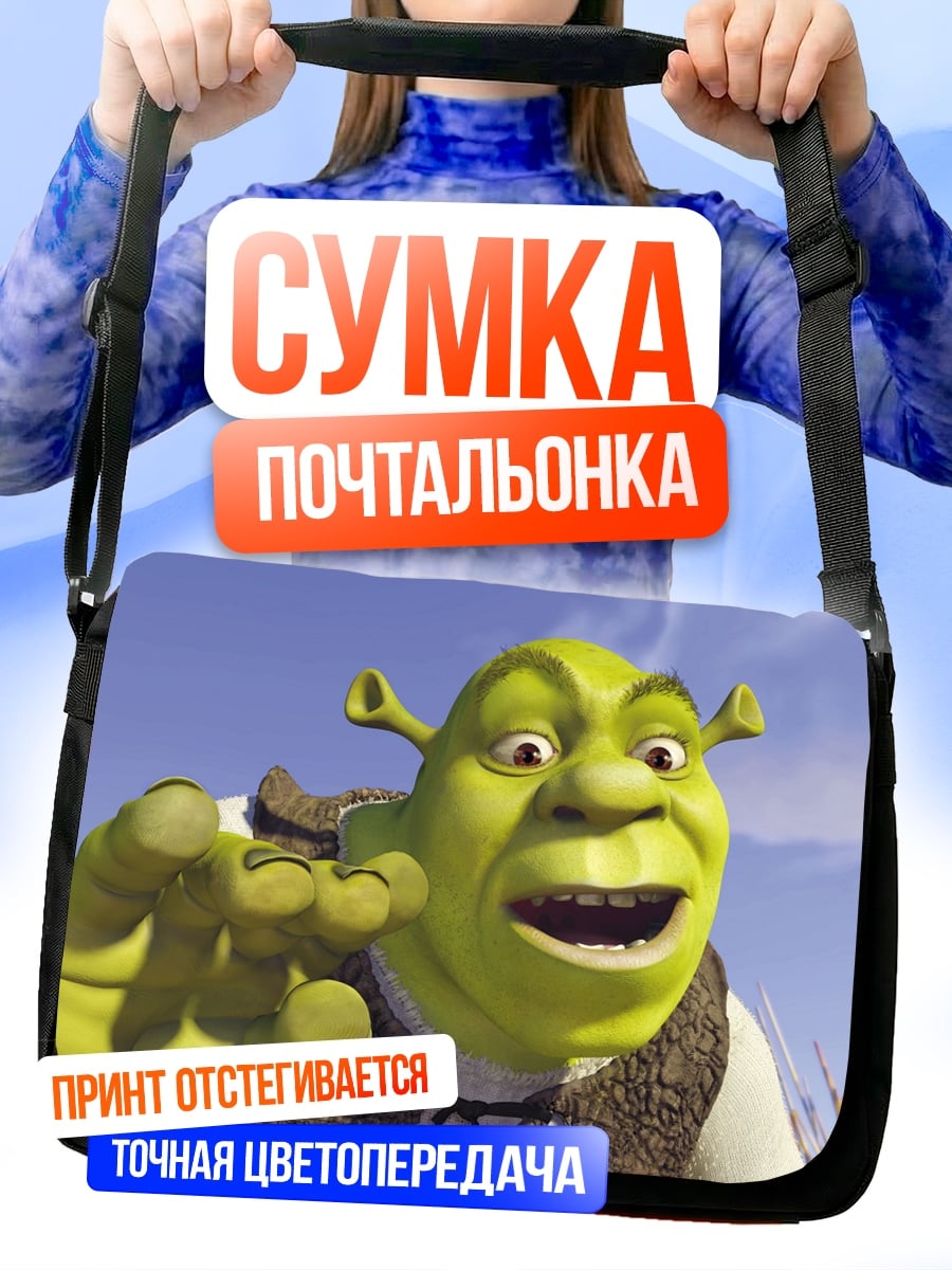 Сумка-почтальонка Шрек на болоте