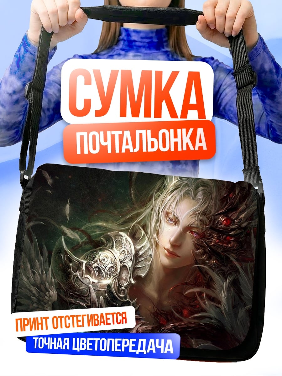 Сумка-почтальонка Ангел с драконом
