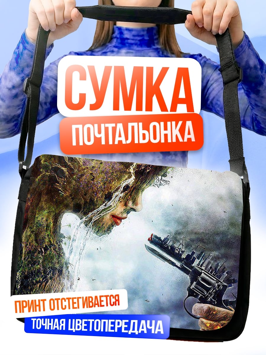 Сумка-почтальонка Девушка с пистолетом