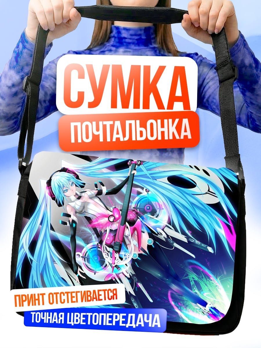 Сумка-почтальонка Аниме певица Мику