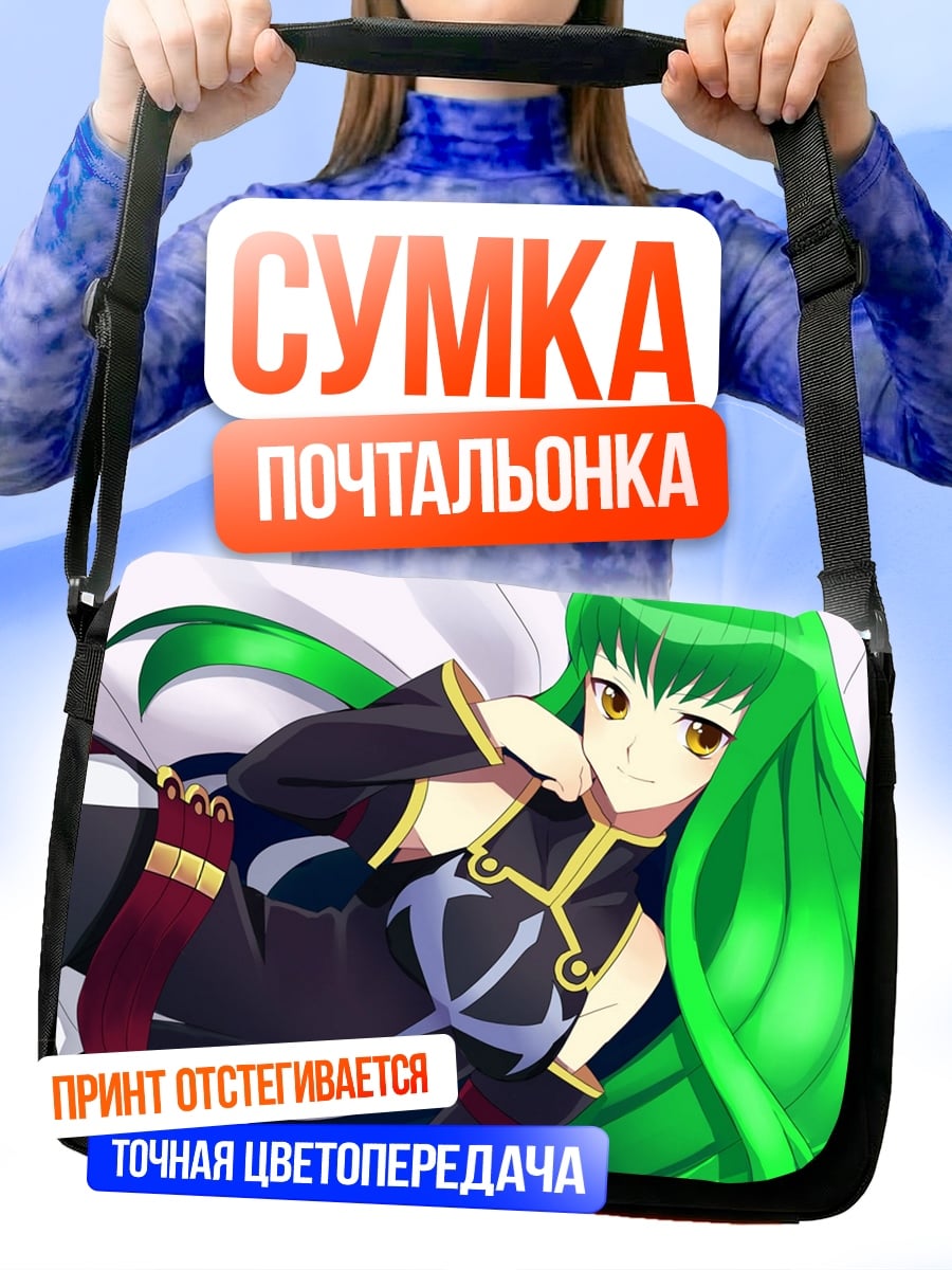 Сумка-почтальонка Аниме девушка лежит