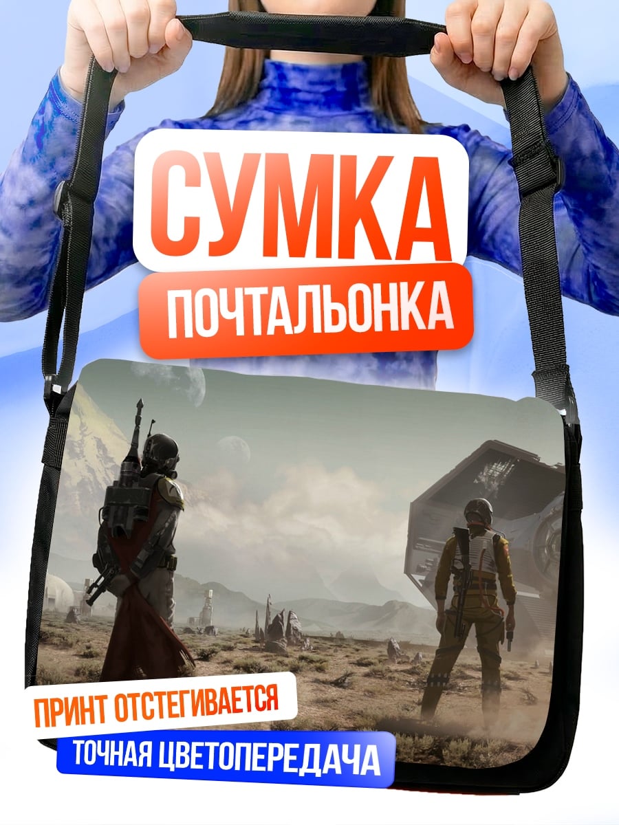 Сумка-почтальонка Пустынный пейзаж Звездных Войн