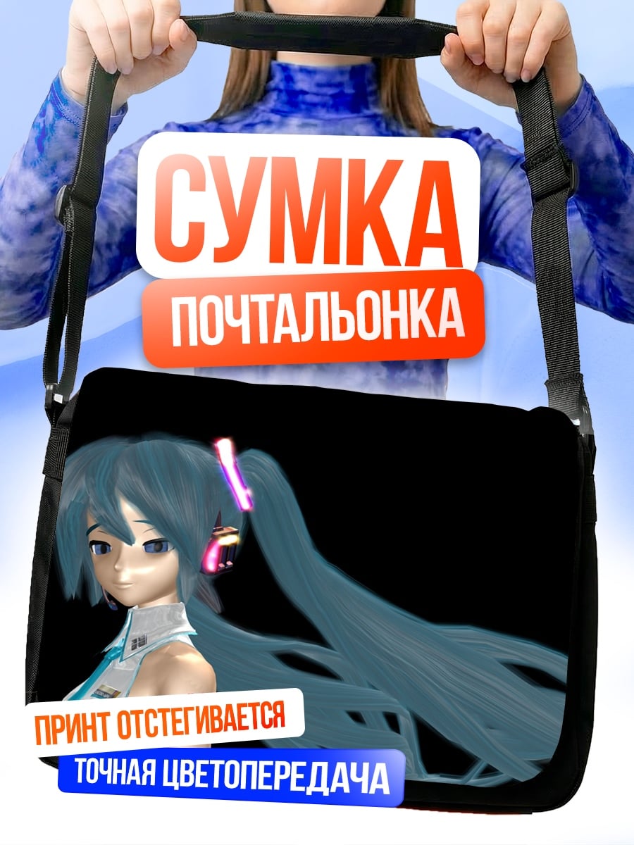 Сумка-почтальонка Мику в белом