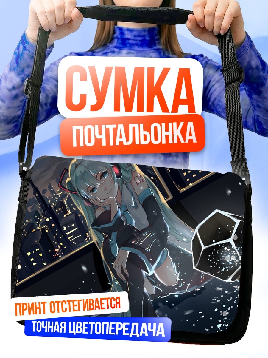 Сумка-почтальонка Мику на крыше