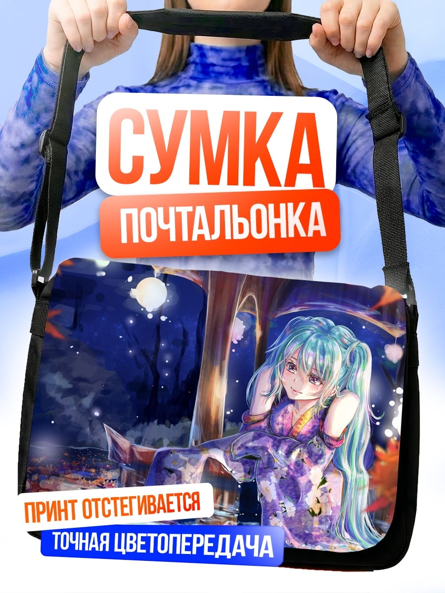 Сумка-почтальонка Аниме девушка в лесу