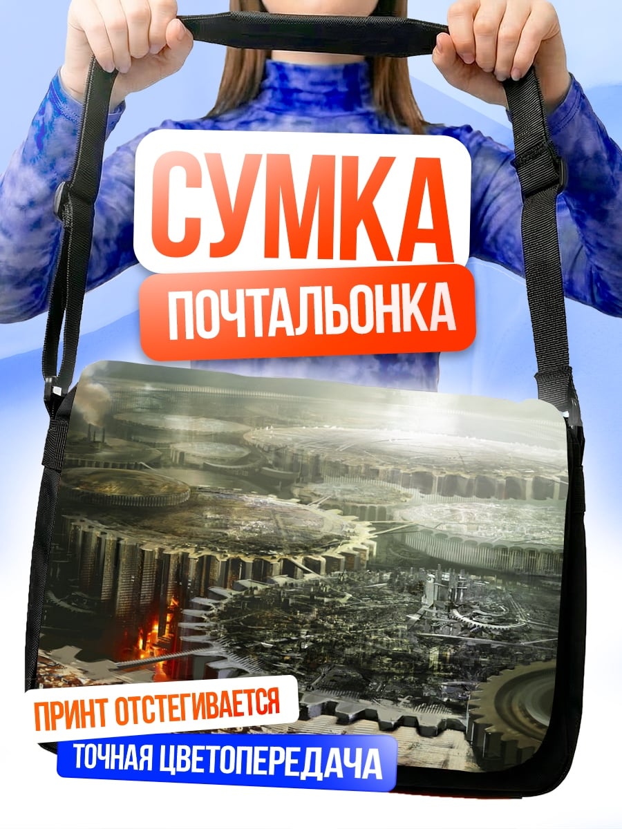 Сумка-почтальонка Механические шестерни