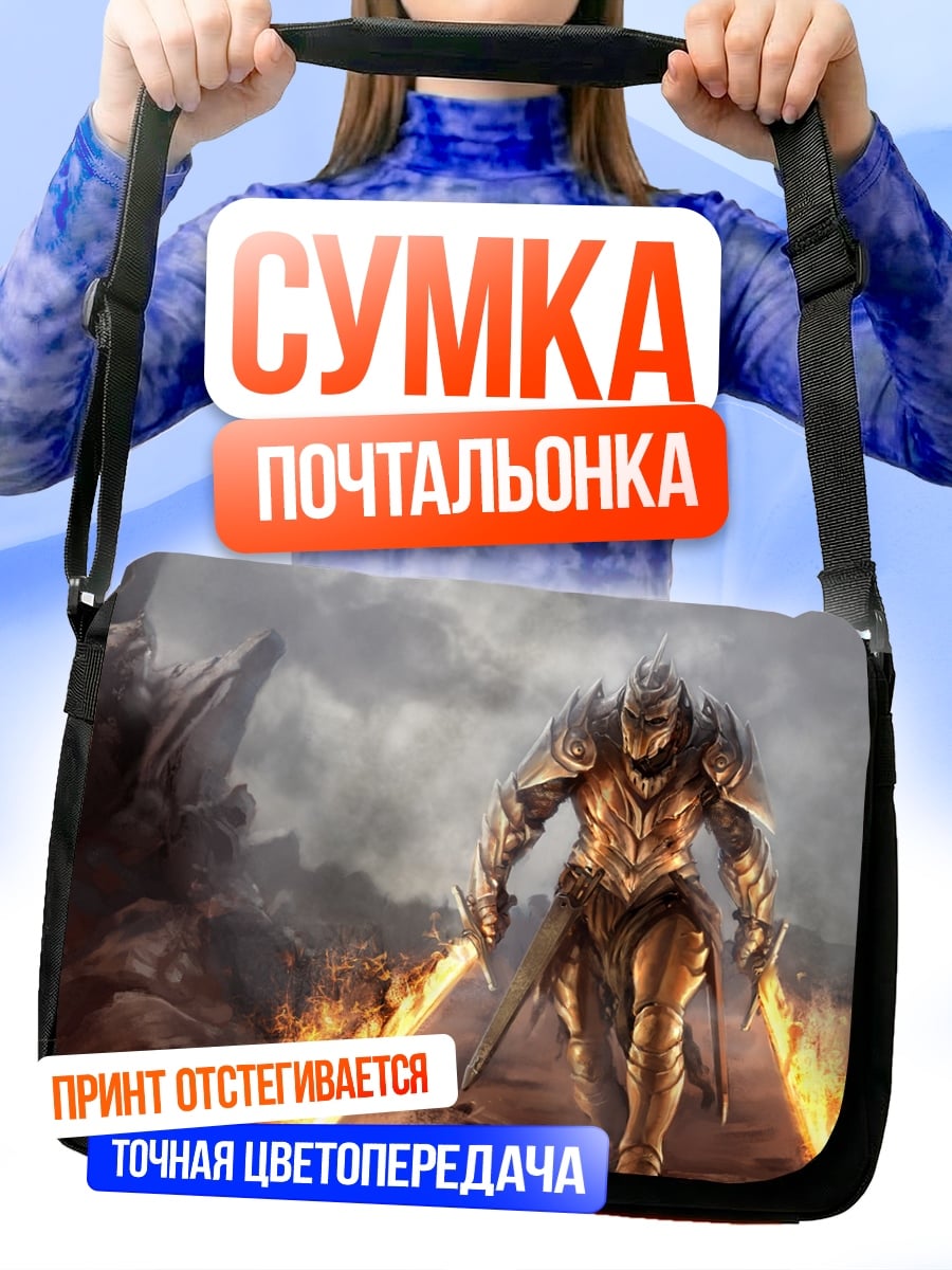 Сумка-почтальонка Воин с огненными мечами
