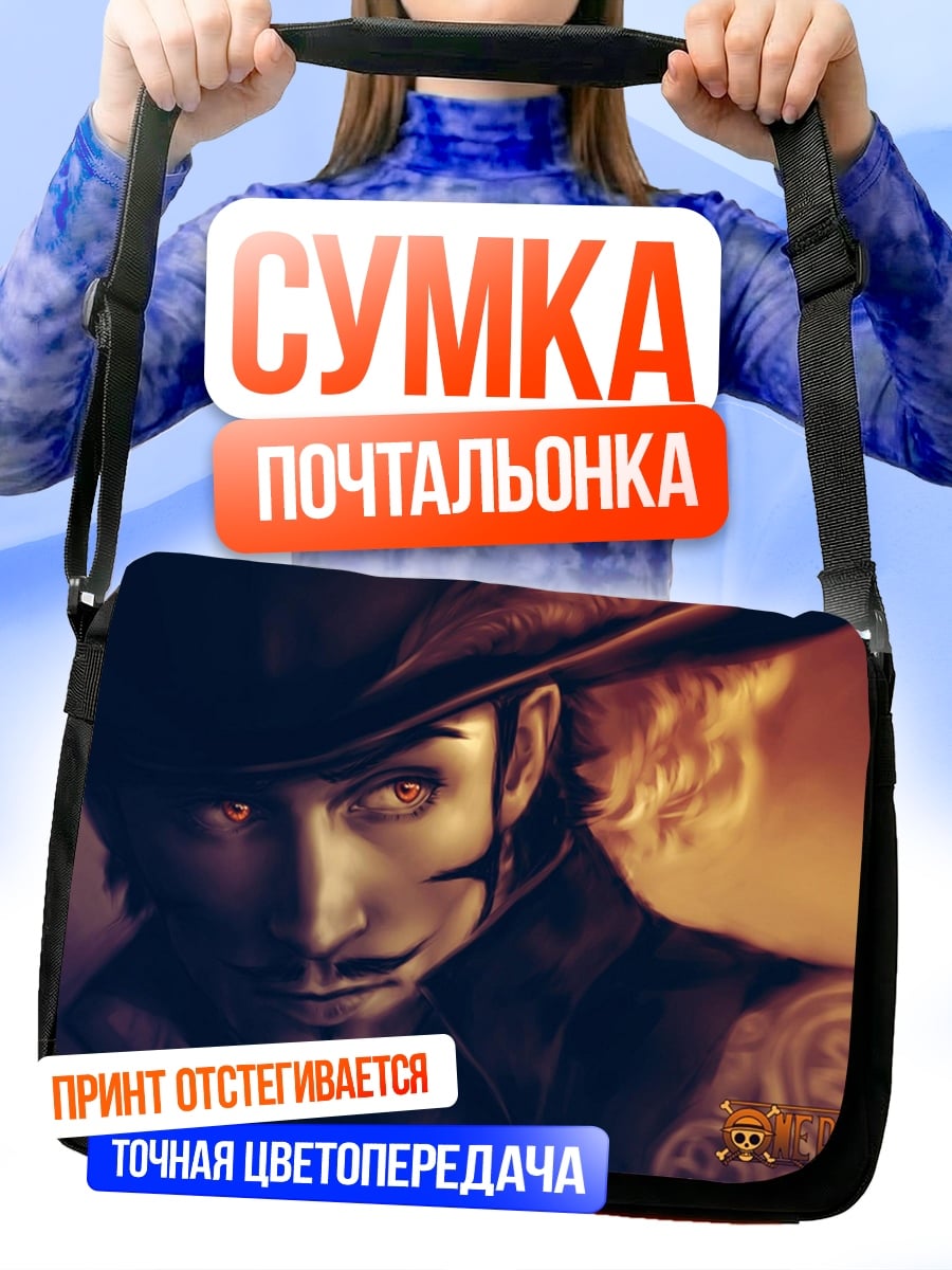 Сумка-почтальонка Михоук Человек-Акула