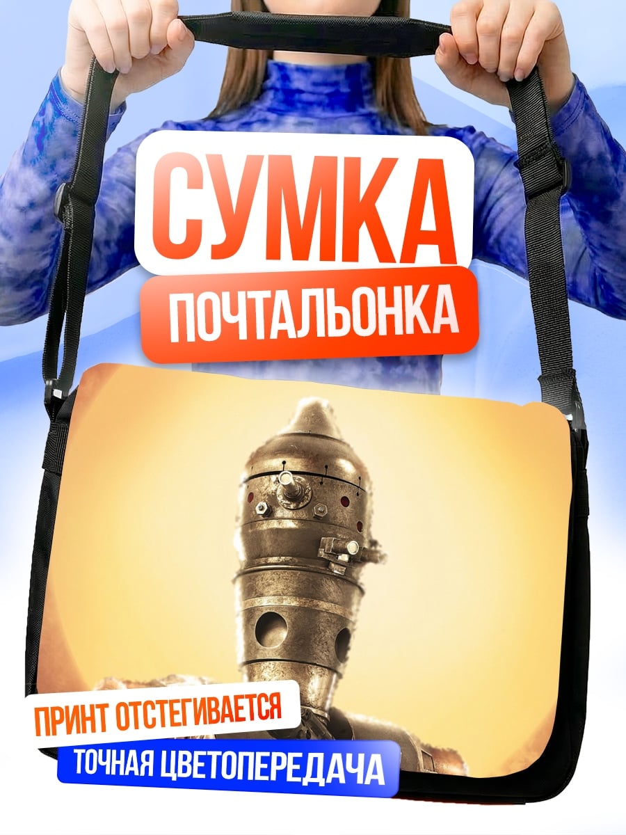 Сумка-почтальонка Дроид из Звёздных Войн