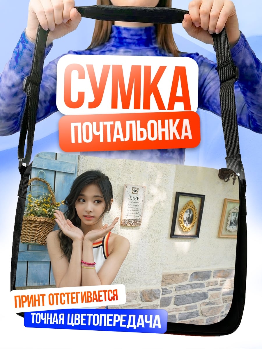Сумка-почтальонка Милая аниме девушка