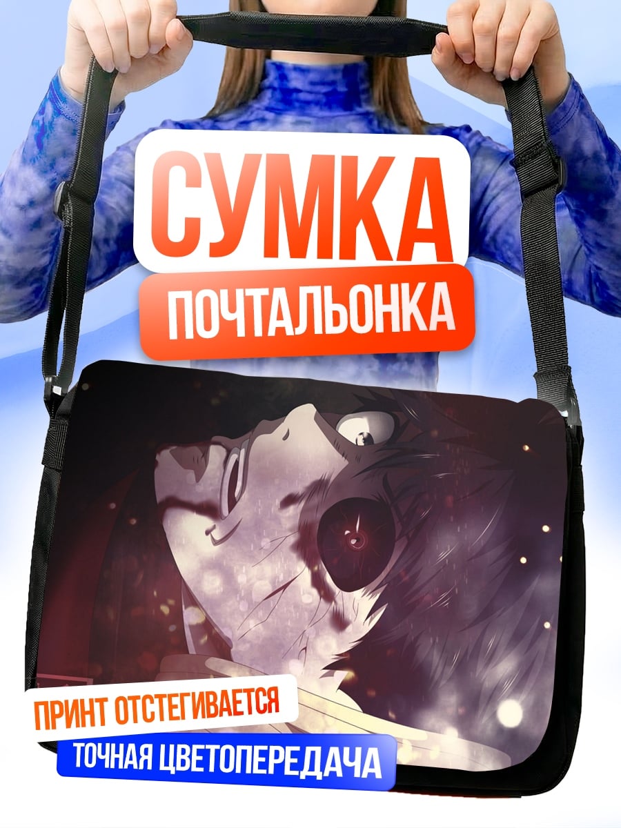 Сумка-почтальонка Аниме персонаж в огне