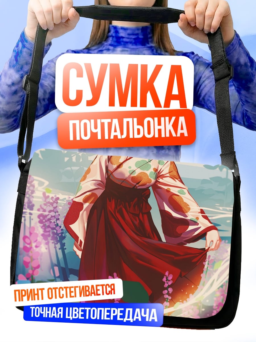 Сумка-почтальонка Девушка в кимоно