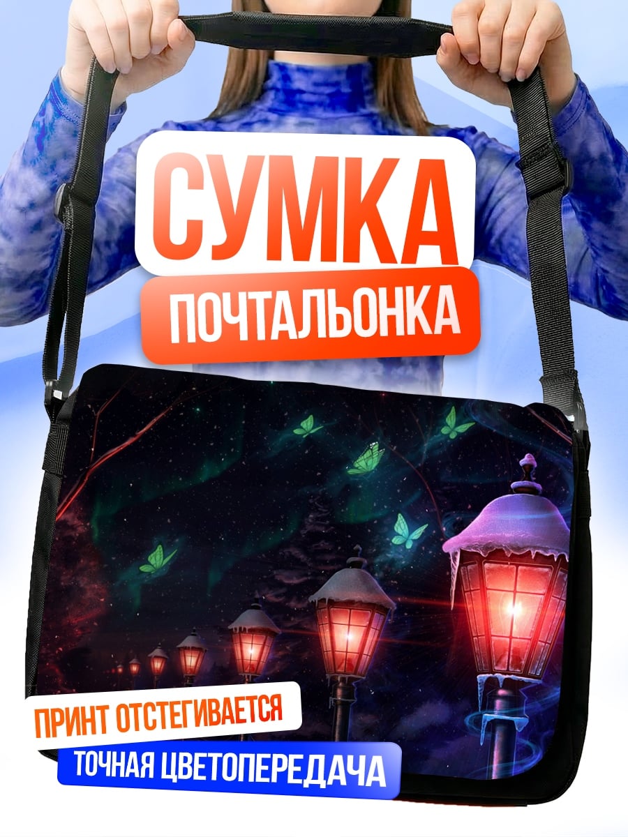Сумка-почтальонка волшебный ночной сад