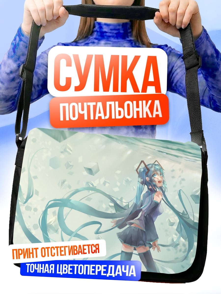 Сумка-почтальонка Аниме девушка в воде