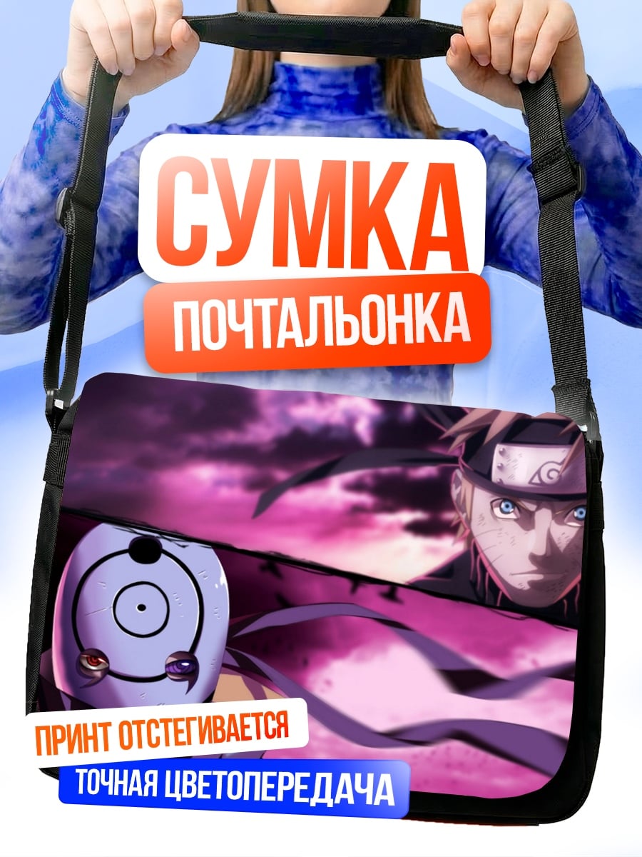Сумка-почтальонка Наруто против Обито