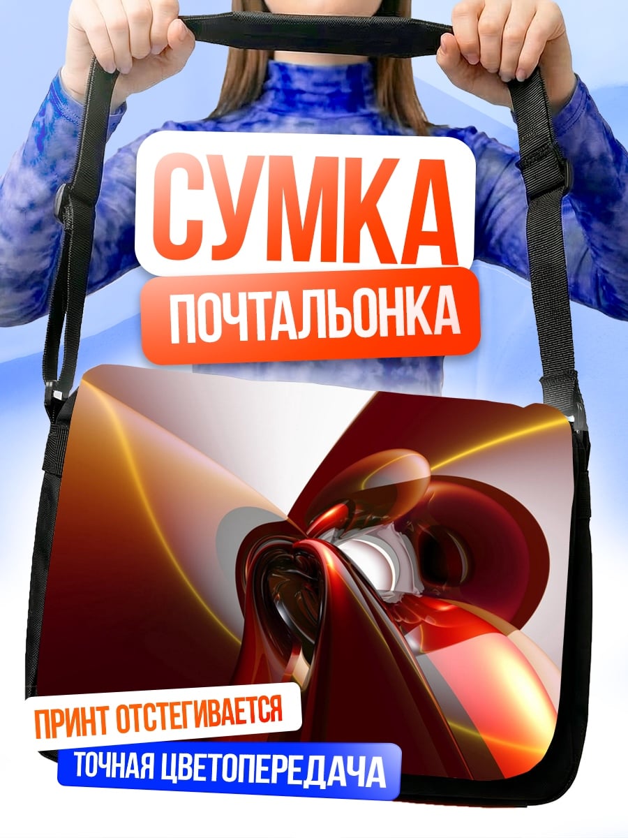 Сумка-почтальонка Абстрактная скульптура красный