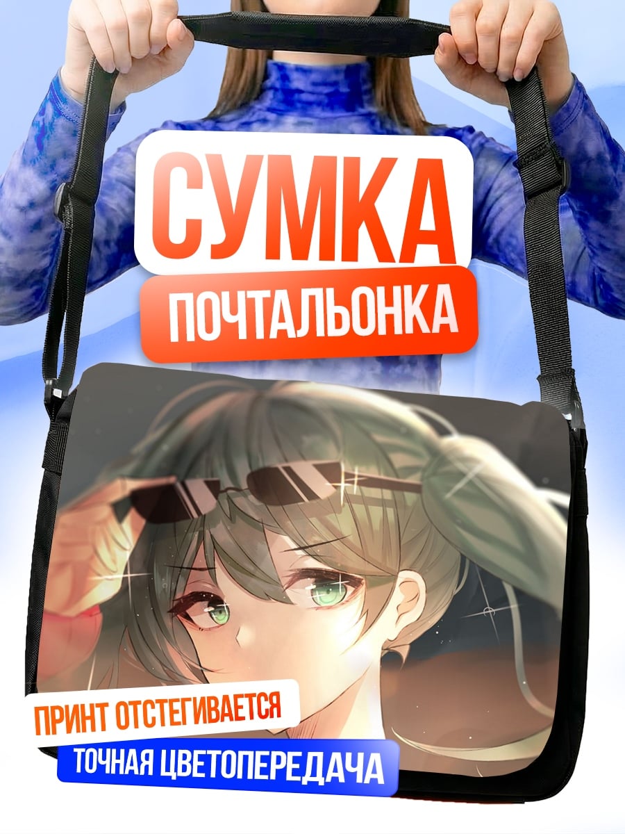 Сумка-почтальонка Аниме девушка в очках