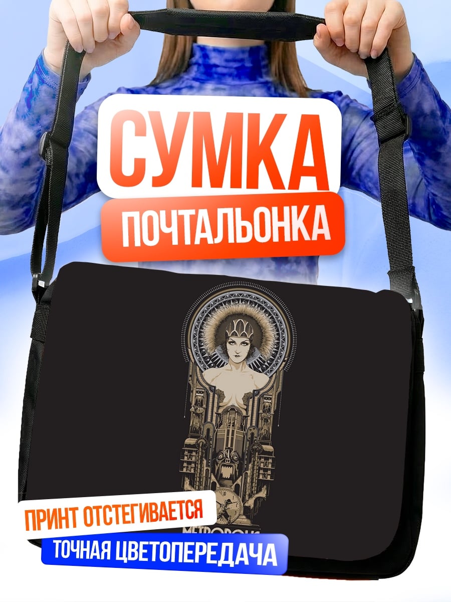 Сумка-почтальонка Арт-деко девушка