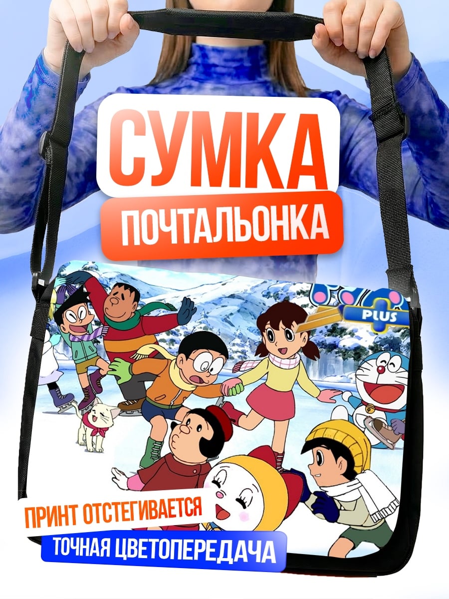 Сумка-почтальонка Дораэмон и друзья