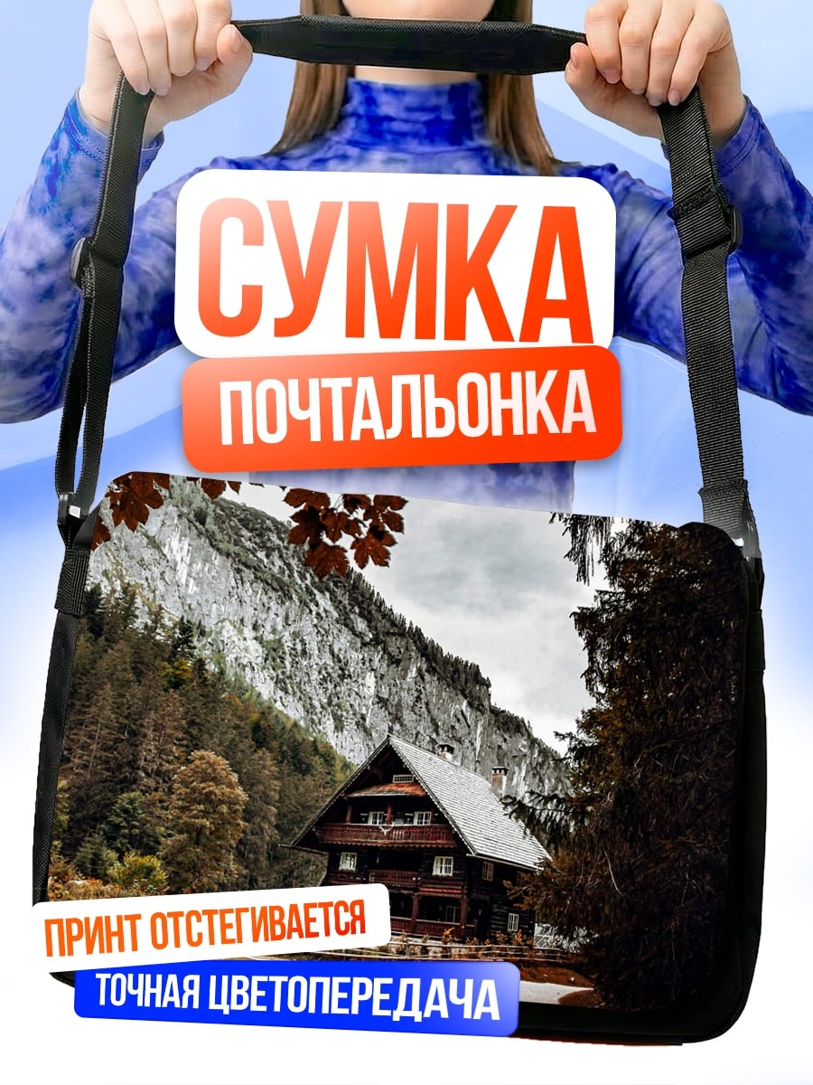 Сумка-почтальонка Дом в горах