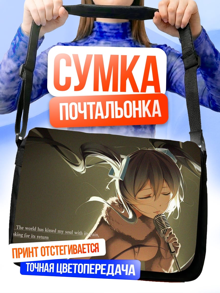Сумка-почтальонка Аниме девушка с текстом
