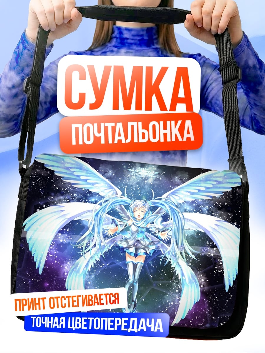 Сумка-почтальонка Ангел света