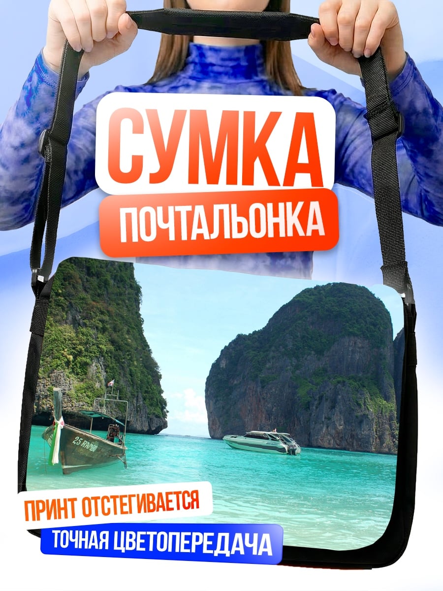Сумка-почтальонка Тропический рай
