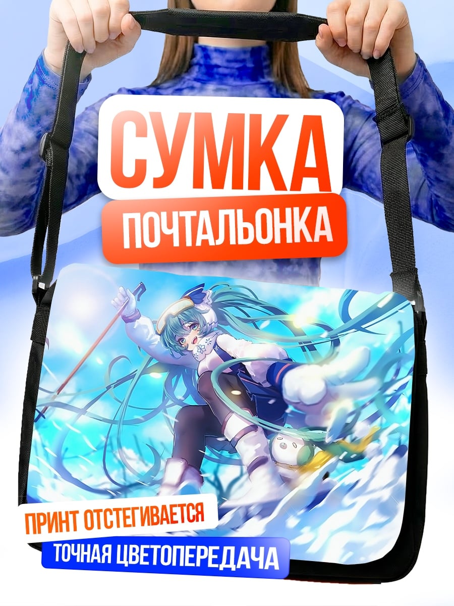 Сумка-почтальонка Аниме девушка в воде