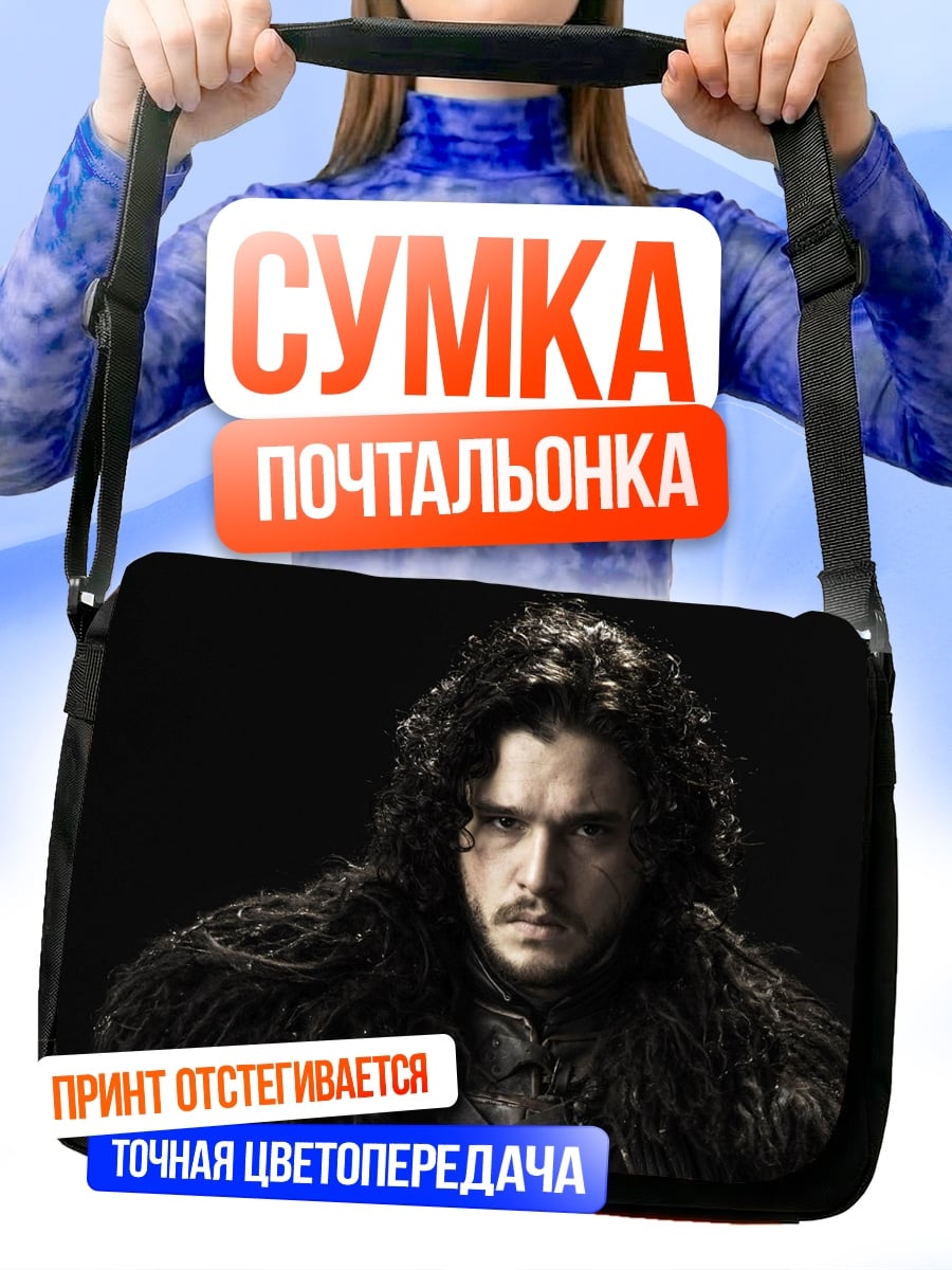 Сумка-почтальонка Джон Сноу