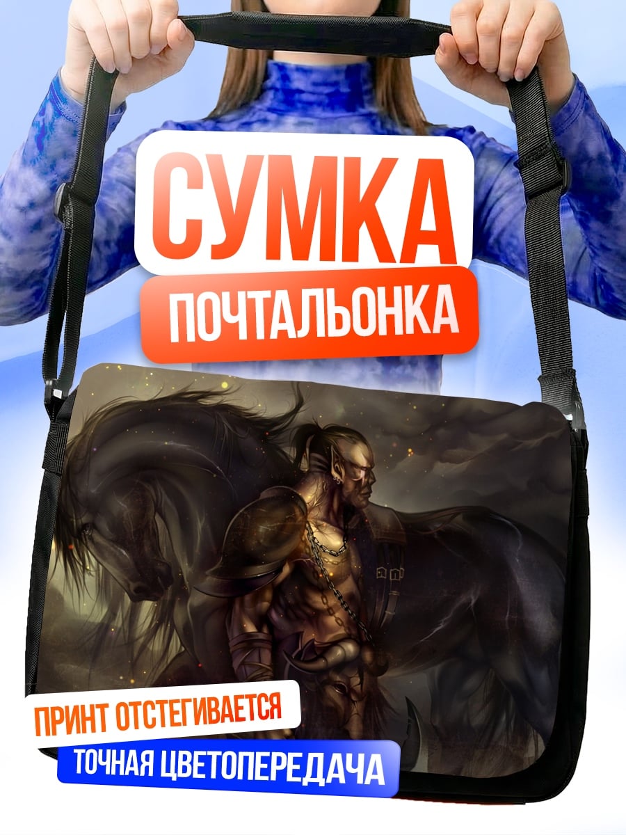 Сумка-почтальонка Воин и конь