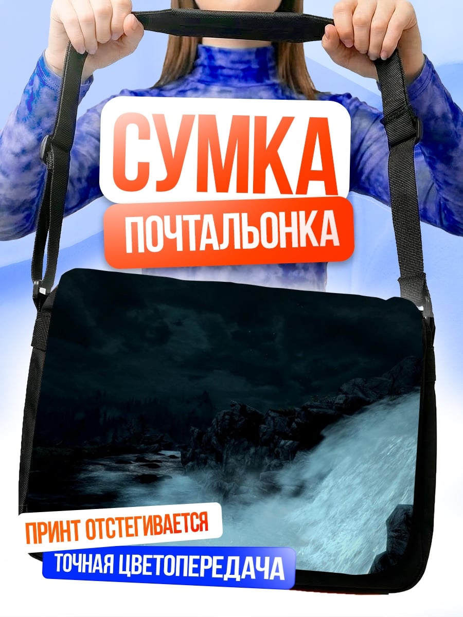 Сумка-почтальонка Водопад в пещере