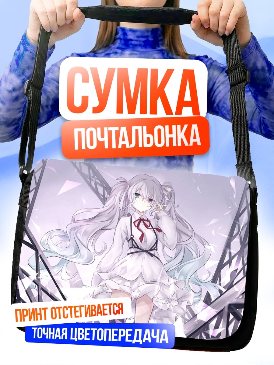 Сумка-почтальонка Белая аниме девушка