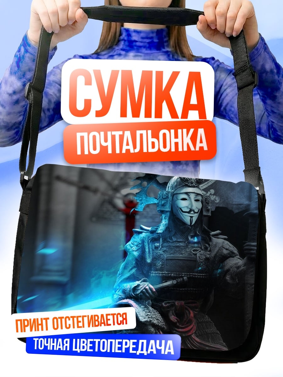 Сумка-почтальонка Самурай с маской