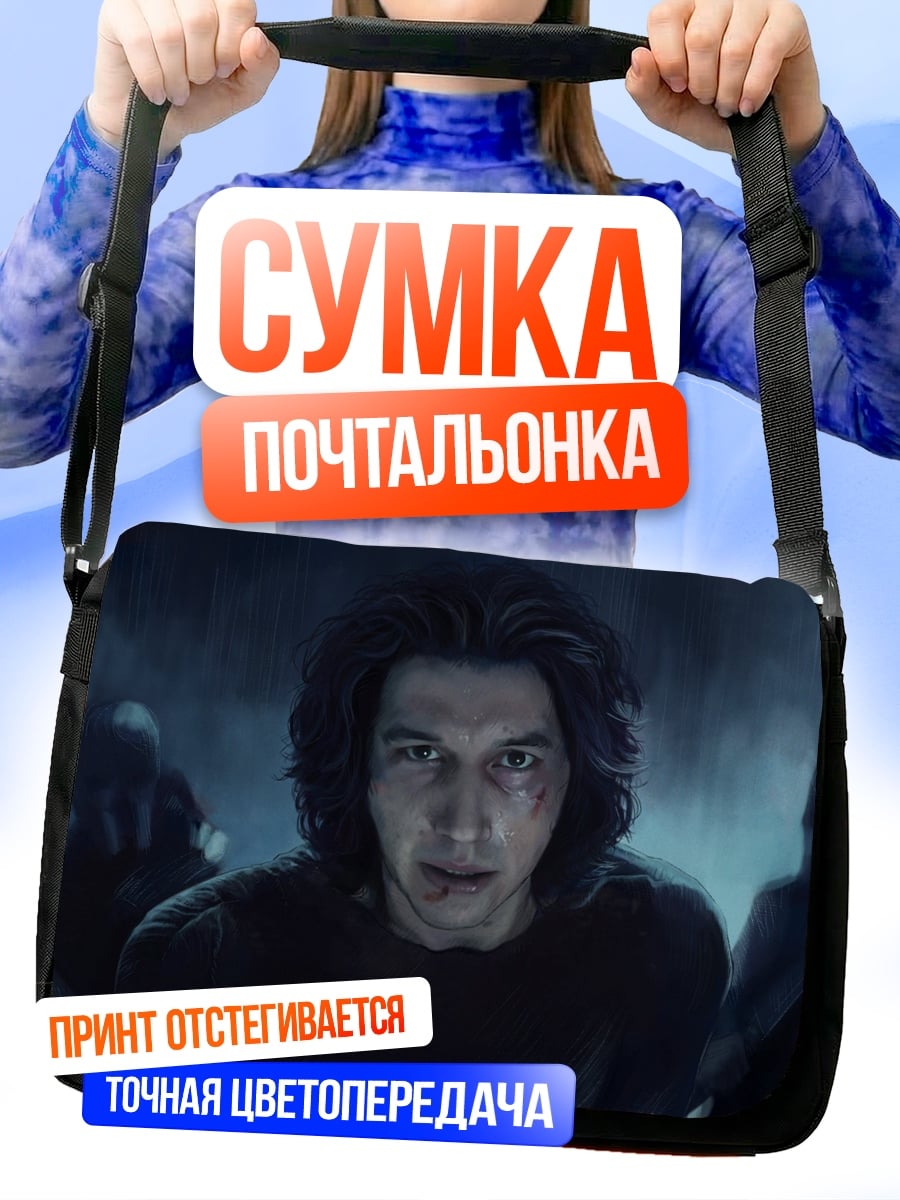 Сумка-почтальонка Кайло Рен