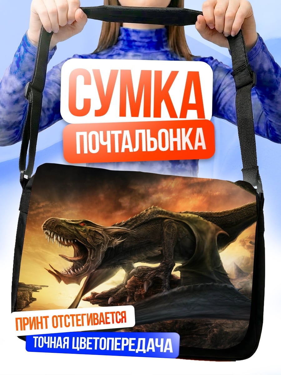 Сумка-почтальонка Дракон и рыцарь