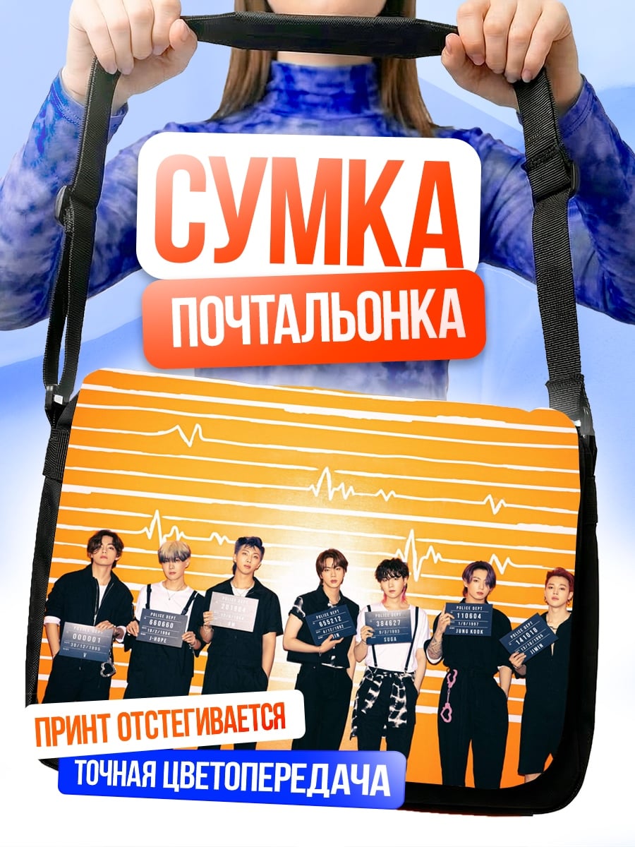 Сумка-почтальонка BTS на концерте