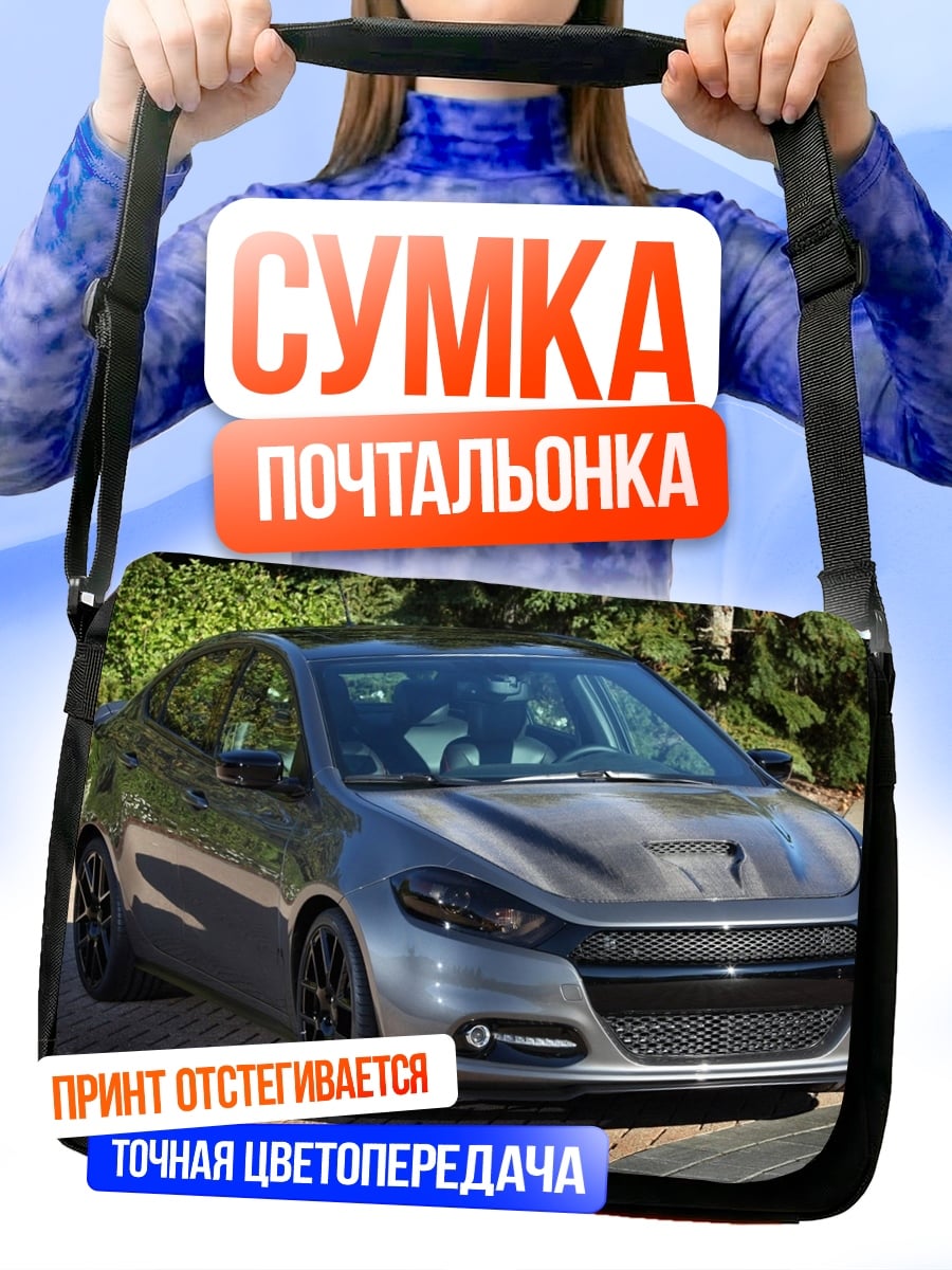 Сумка-почтальонка серый спортивный автомобиль
