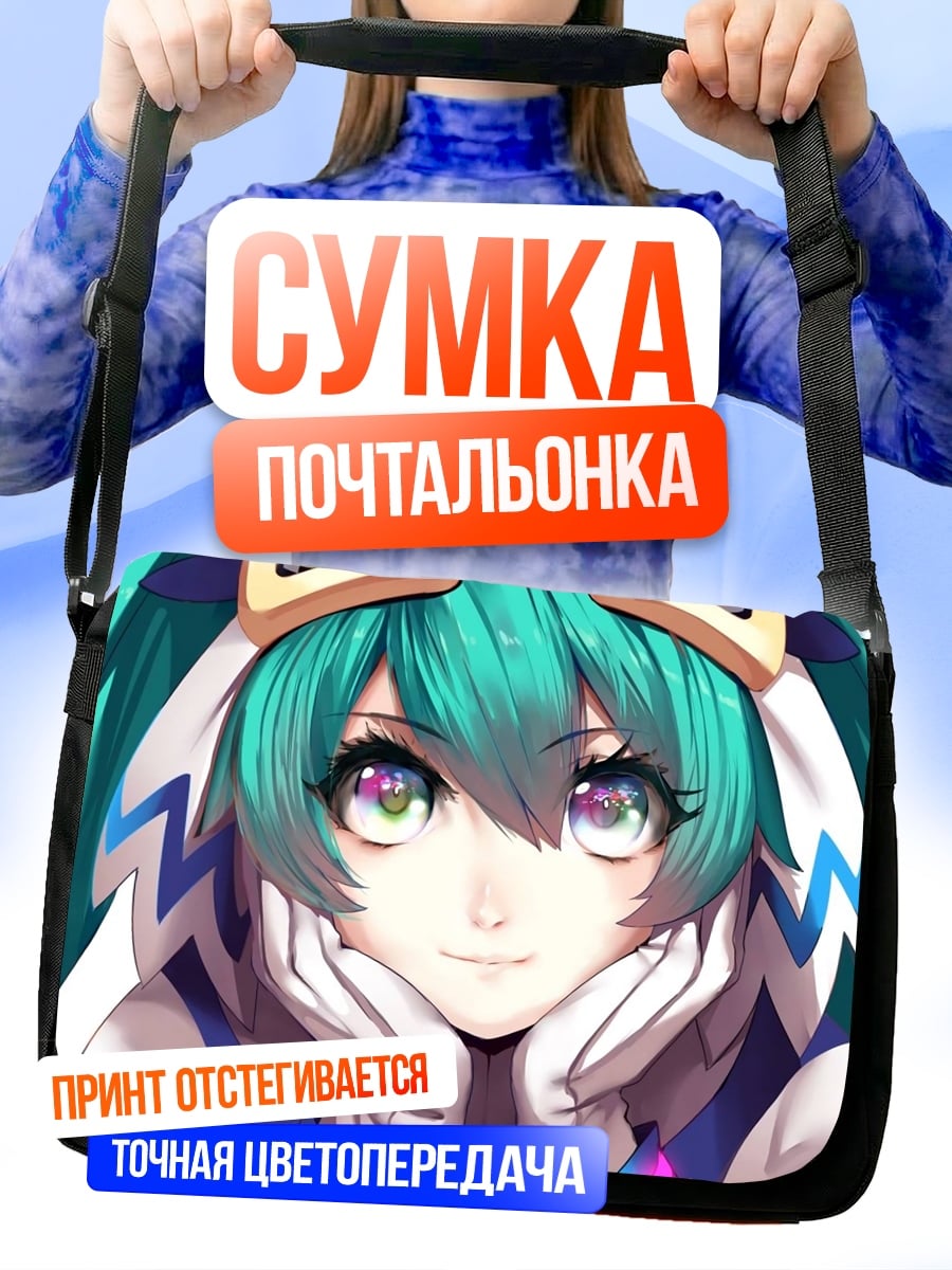 Сумка-почтальонка Аниме девушка в шапке