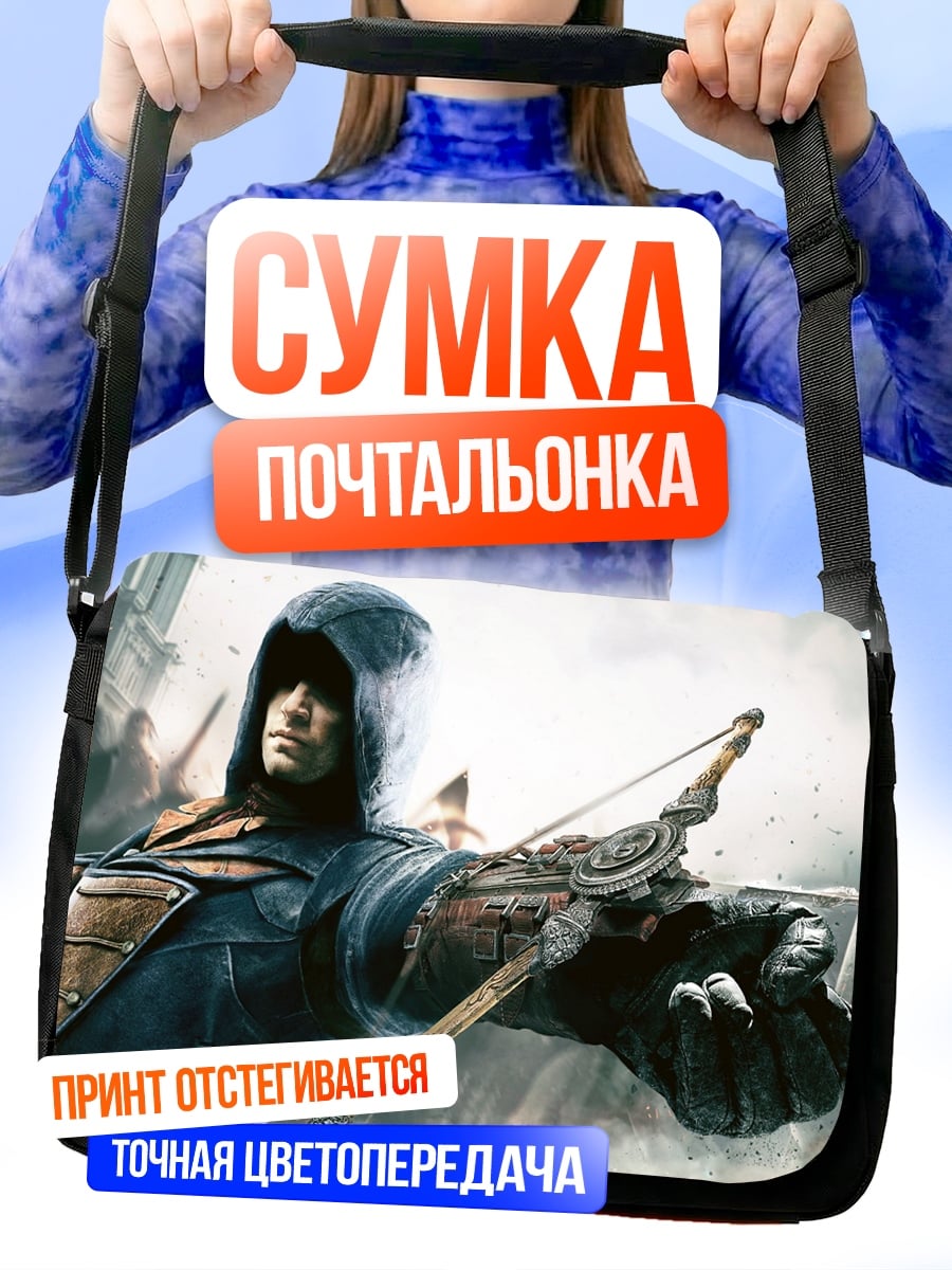Сумка-почтальонка Лучник в капюшоне