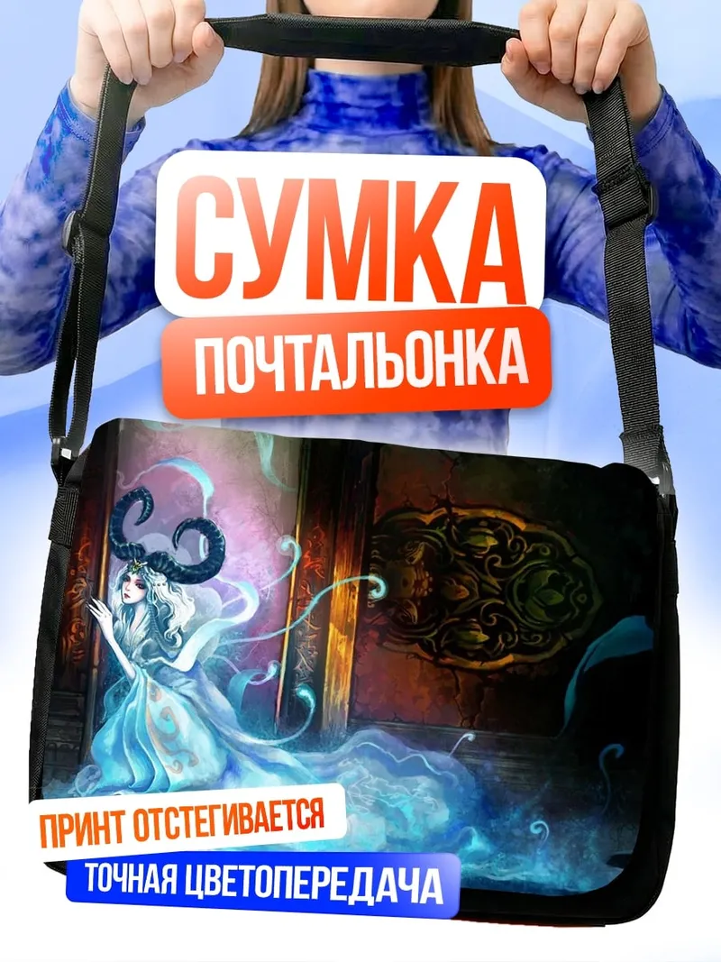 Сумка-почтальонка Ледяная королева