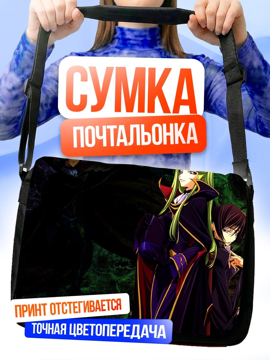 Сумка-почтальонка Аниме персонажи в плащах
