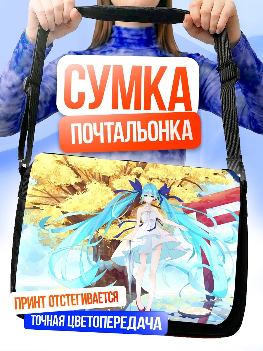 Сумка-почтальонка Аниме девушка тории