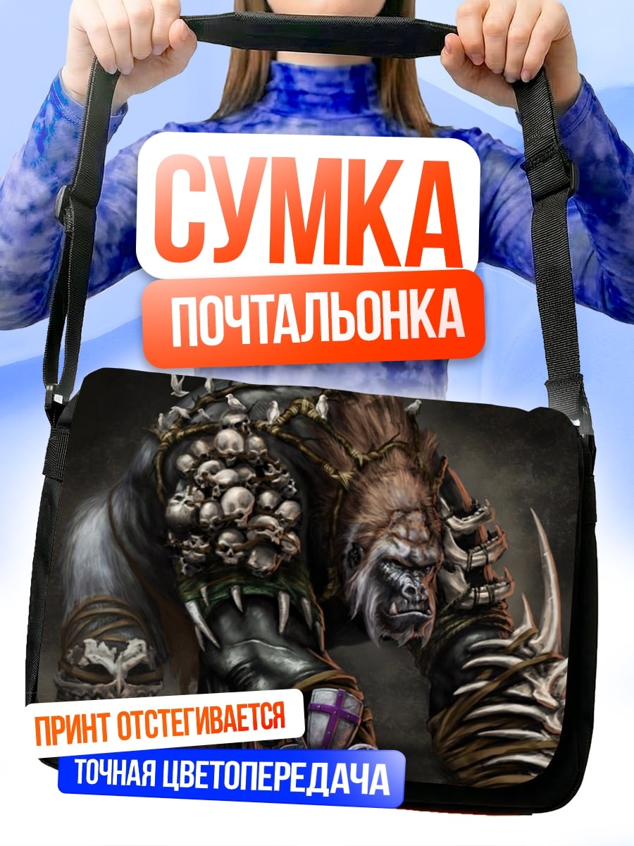 Сумка-почтальонка монстр с черепами
