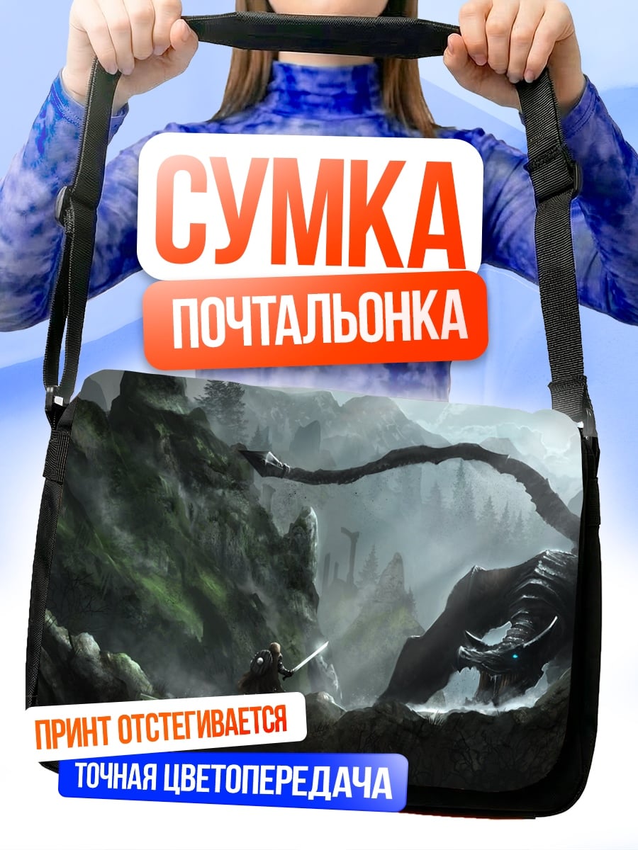 Сумка-почтальонка рыцарь и дракон
