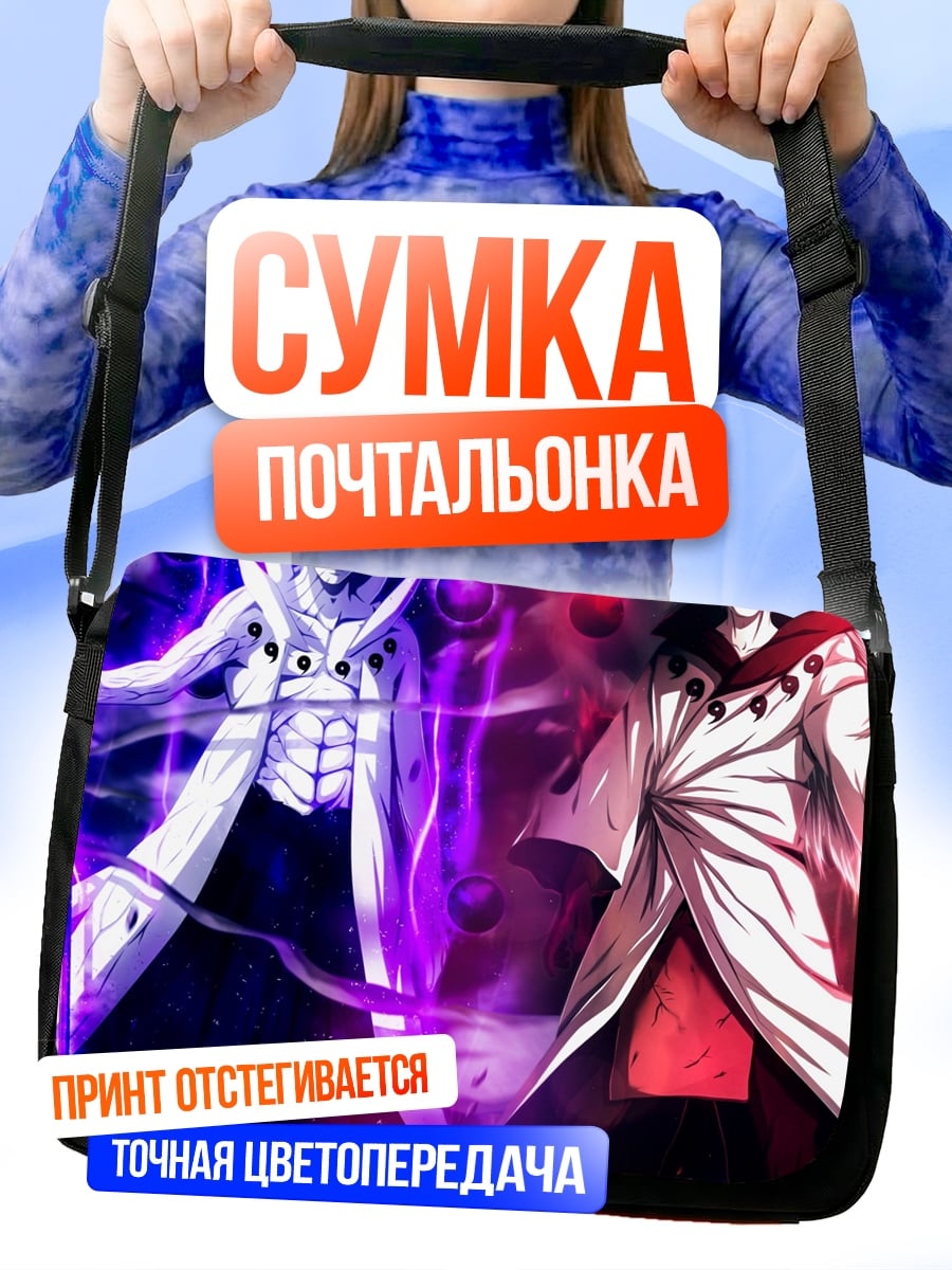 Сумка-почтальонка два шиноби