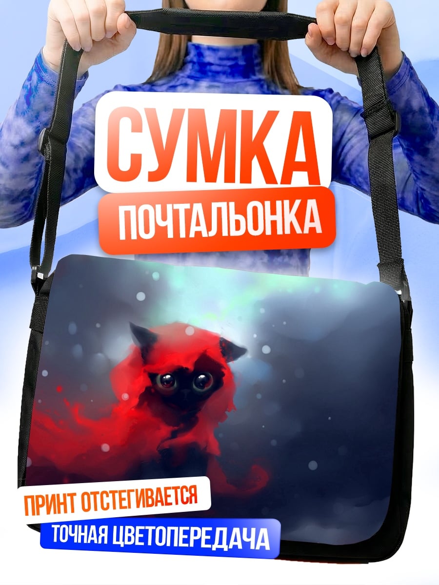 Сумка-почтальонка Красный котёнок