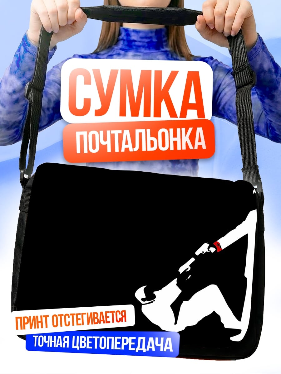 Сумка-почтальонка Две пули
