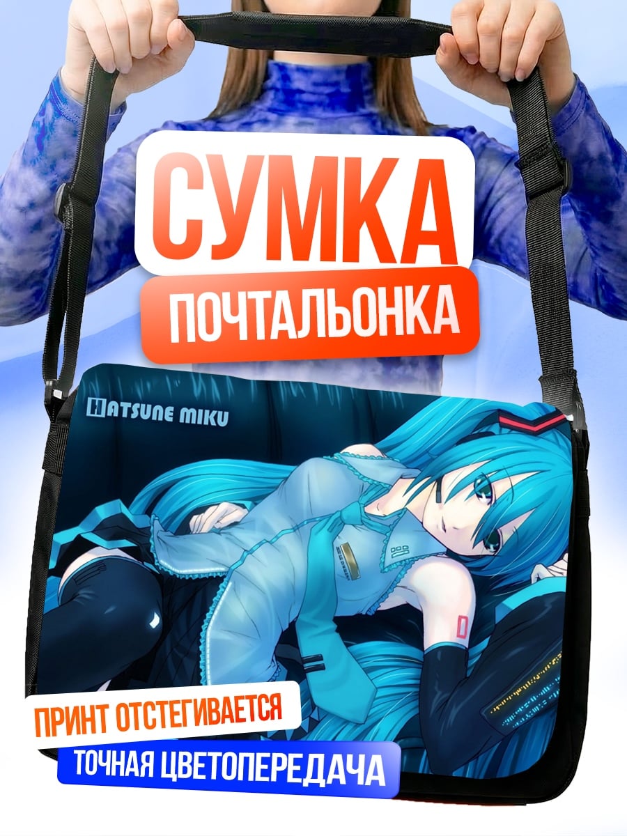 Сумка-почтальонка Хацунэ Мику
