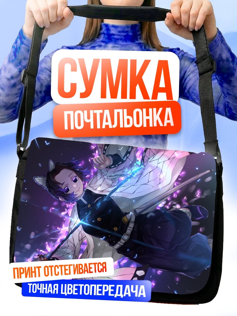 Сумка-почтальонка Синобу бабочка
